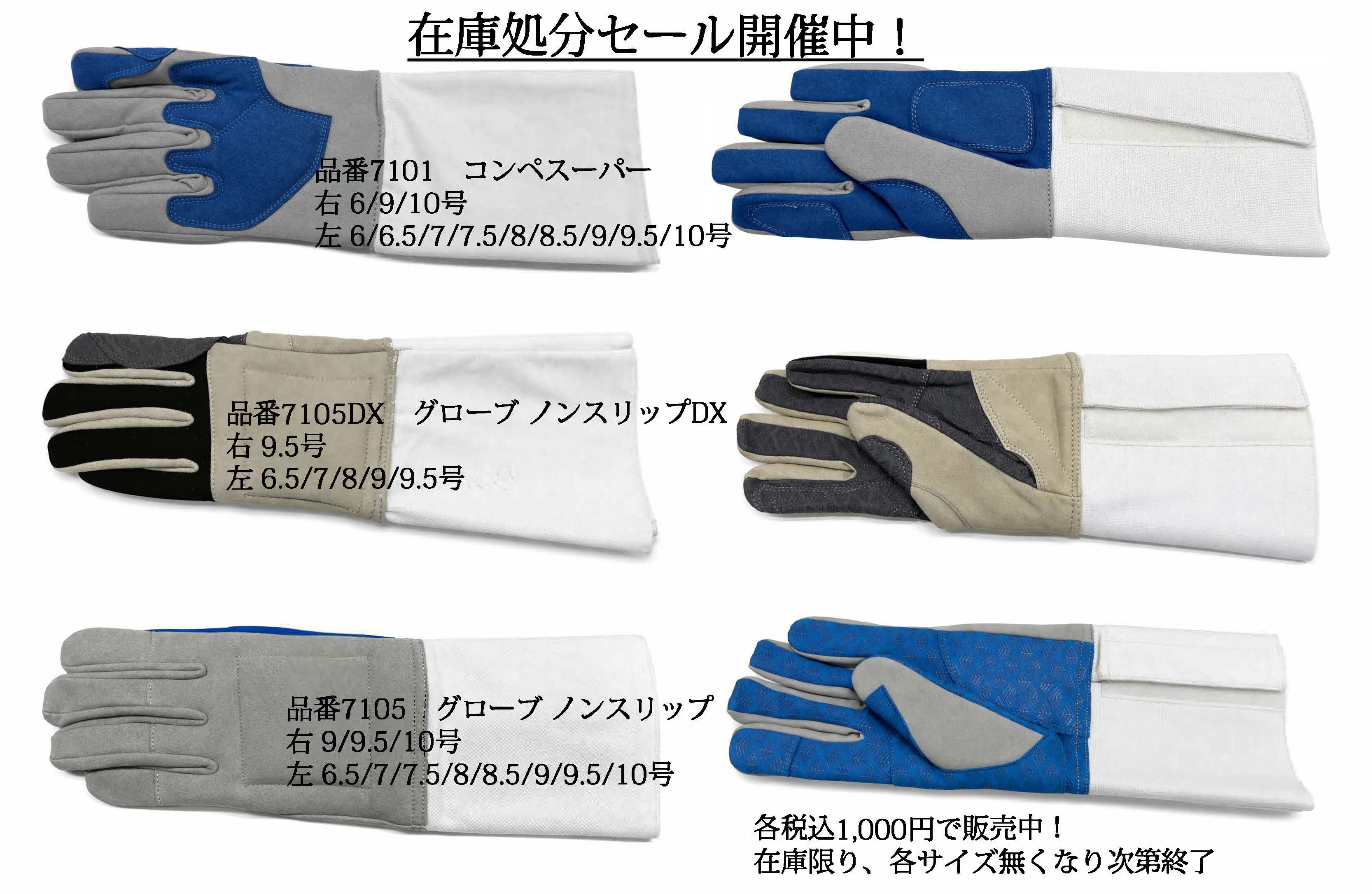 東京フェンシング商会 ｜フェンシング用品通販。ALLSTAR製品他。